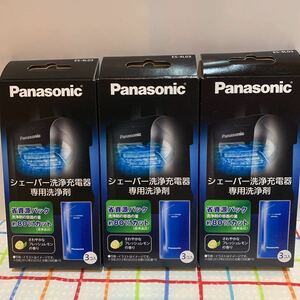 パナソニックES-4L03 ラムダッシュ 洗浄充電器用 3個入りx3箱 洗浄剤　送料無料