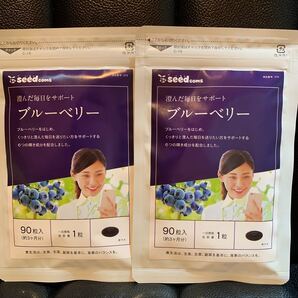 ブルーベリー 約6ヶ月分(90粒入×2袋) シードコムス アントシアニン ビルベリー 送料無料