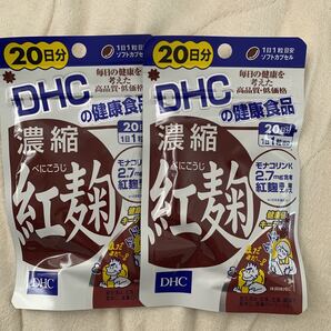 DHC 濃縮 紅麹(20粒)×2袋セット 20日分 2袋 送料無料