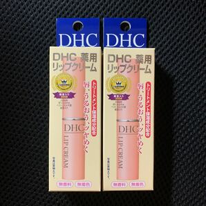 DHC薬用リップクリーム　2個セット　新品　送料無料