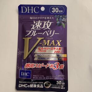 DHC 速攻ブルーベリー V-MAX 30日分