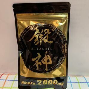 鍛神 筋肉サプリ HMBCa きたしん サプリメント 1袋