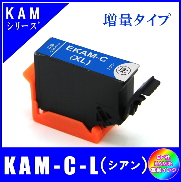 EPSON KAM-6CL-L [増量6色パック] オークション比較 - 価格.com