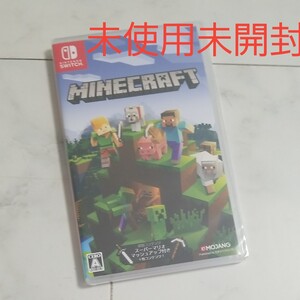マインクラフト Switch