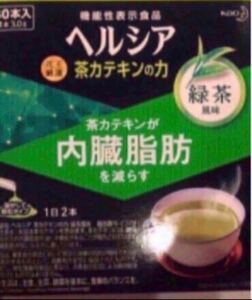 ヘルシア 茶カテキンの力 内蔵脂肪 機能性表示食品 緑茶 お茶 30包