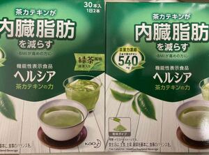 ヘルシア 茶カテキンの力 内蔵脂肪 機能性表示食品 緑茶 お茶 30×2本 2箱