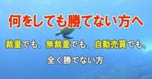 Du-R　タイムセール限定1名　【FX秘技手法】1回の作業は5分！　裁量を完璧に諦め。チャートに張り付かず。毎日の生活費に。_画像1