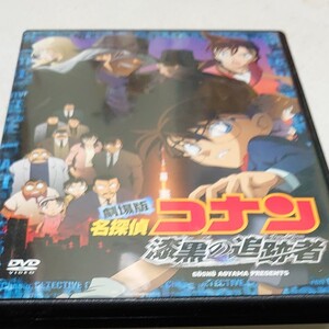劇場版 名探偵コナン 漆黒の追跡者 DVD