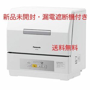 【新品未開封】Panasonic NP-TCR4-W 延長保証 漏電遮断機付き 食器洗い乾燥機 プチ食洗