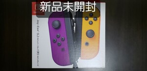 ジョイコン Joy-Con(L) ネオンパープル/(R)ネオンオレンジ
