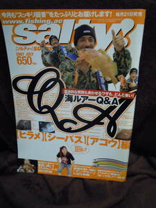G-22　雑誌　ソルティー　salty 2007年7月　ヒラメ　シーバス　アンコウ　