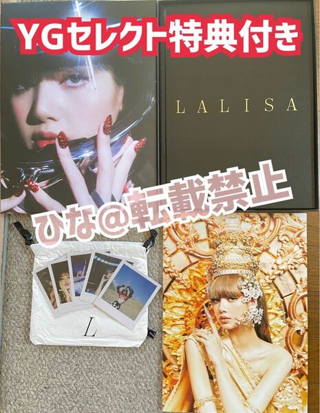 【YG Select 特典付き】LALISA PHOTOBOOK [SPECIAL EDITION]