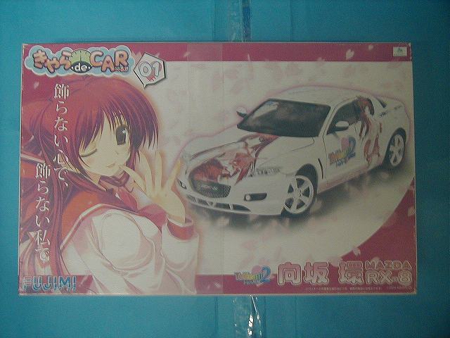 未使用 プラモデル フジミ 1/24 きゃら de CAR 向坂環 アルテッツァ ...
