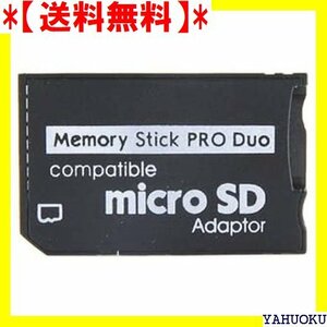 【送料無料】 microSD バルク品 32GB対応 変換アダプタ Duo Pro メモリースティック → 66