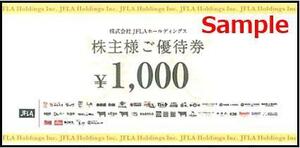 ◆03-01◆JFLAホールディングス 株主優待券(1,000円券) 1枚I◆