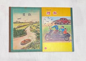 昭和レトロノートセット3