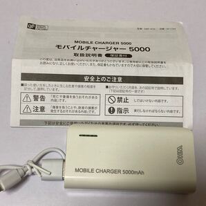 値下げ!モバイルチャージャー5000 オーム電機 OHM SMP-JV32 5V2.0A