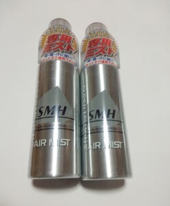 2本セット 新品 スーパーミリオンヘアミスト 165ml スーパーミリオンヘアーミスト