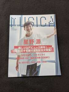 MUSICA 2020年7月号　星野源　SUPER BEAVER ハルカミライ　kZm 野田洋次郎　RADWIMPS Mrs. GREEN APPLE sumika ACIDMAN 即決