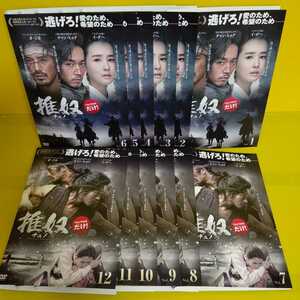 「チュノ～推奴～ DVD〉」DVD12巻