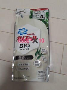 アリエールBIO