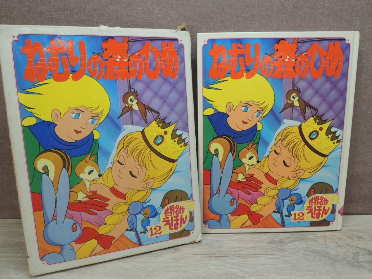 昭和レトロ アニメファンタジー 7冊 ねむりの森のひめ にんぎょひめ ながぐつをはいたねこ みつばちマーヤ Nepostudio Rs