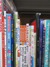 【絵本】まとめて 55冊セット はらぺこあおむし/くろくんとふしぎなともだち/バムとケロ/ピーマン村/おやすみ、ロジャー/おおきな木 他_画像4