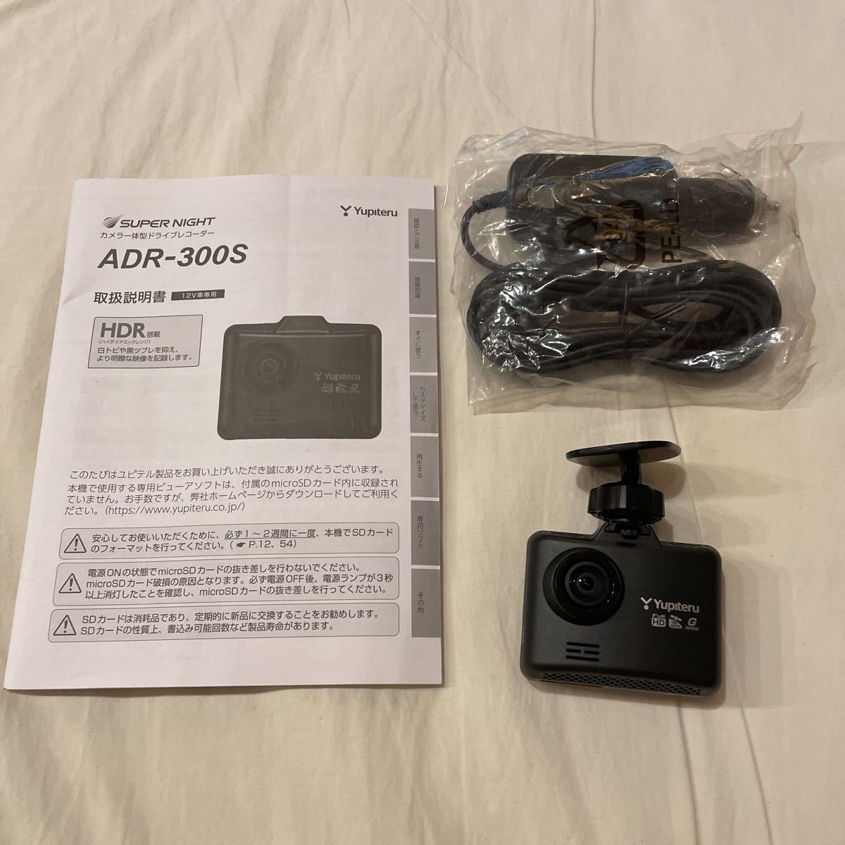 競売 ユピテル 新品未開封 ADR-300S ドライブレコーダー YUPITERU - ドライブレコーダー 競売 ユピテル 新品未開封 ADR-300S ドライブレコーダー YUPITERU - ドライブレコーダー