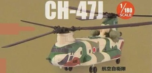 ＜新品＞ エフトイズ ヘリボーンコレクション　CH-47J 航空自衛隊　1/180サイズ　※カプセルは付属しません