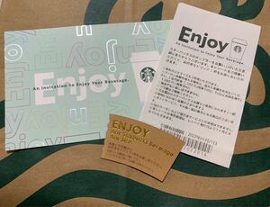 スターバックス ドリンクチケット Enjoy3枚セット 有効期限:2021/1/21、1/27、2/27