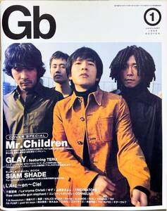 ☆雑誌 Mr.Children/ミスチル L'Arc〜en〜Ciel/ラルクアンシエル GLAY 1999年1月号 Gb 終わりなき旅 即決☆