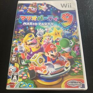 Wii 任天堂 マリオパーティ9 マリオパーティー Wiiソフト 動作確認済み 即日発送