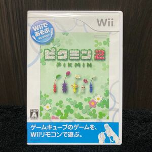 Wii ピクミン2 任天堂 ソフト　動作確認OK 即日発送