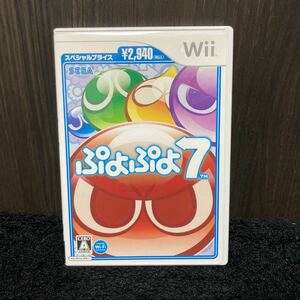 Wii Wiiソフト ぷよぷよ7 動作確認OK即日発送