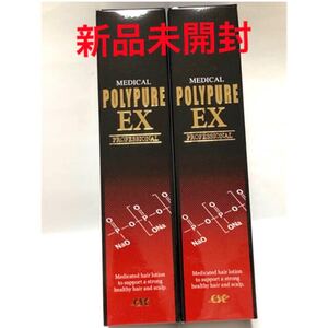 ポリピュアEX 4本セット新品