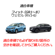 フィット（GR1 GR2 GR3 GR4 GR5 GR6 GR7 GR8) 　ヴェゼル（RV3　RV4　RV5　RV6）ハイブリッドOK 　電源取り　オプションカプラー_画像5