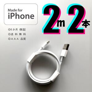 iPhone 充電器 充電ケーブル コード lightning cable ライトニングケーブル コンセント アダプター 急速充電 高速充電 iPad USB