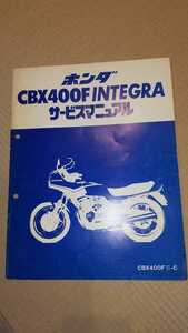CBX400F Integra service manual 