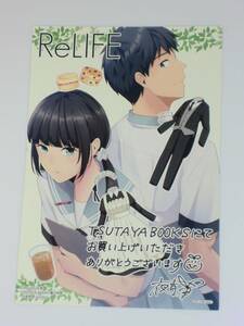 ヤフオク Relifeリライフ コミック アニメグッズ の落札相場 落札価格