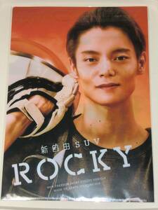 DAIHATSU　Rocky　☆　 窪田正孝　クリアファイル　☆　ダイハツ　ロッキー