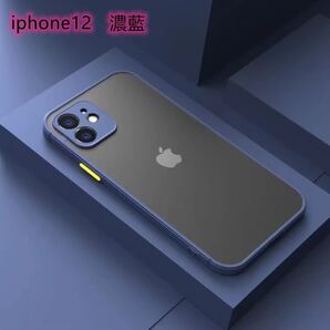 iphone12 用 ケース カバー マット ワイヤレス充電対応