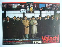 1970年代映画チラシ 「バラキ」 チャールズ・ブロンソン他 (1972年公開作)_画像1