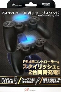 PS4コントローラ用 Wチャージスタンド