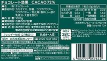 明治 チョコレート効果カカオ72%大容量ボックス 1kg_画像2