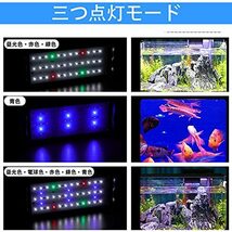 水槽ライト アクアリウムライト 5色 LED 魚ライト 水槽用 熱帯魚観賞 30~50CM水槽対応 水草育成 長寿命 照明 7.5W 省エネ_画像3