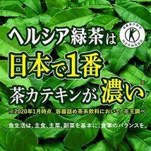 [トクホ] [訳あり(メーカー過剰在庫)] ヘルシア 緑茶 1.05L ×12本_画像4