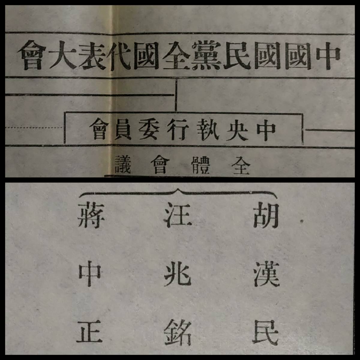うのにもお得な-西安事変 検索 支那 中•華民国 軍•閥 蒋