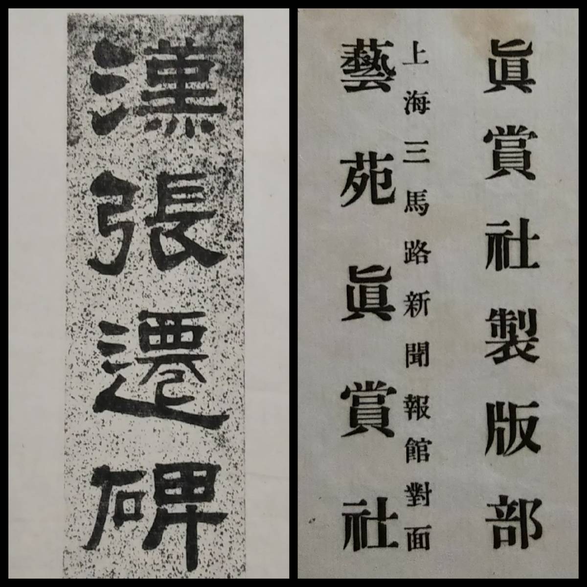珂羅版の値段と価格推移は?|2件の売買データから珂羅版の価値が