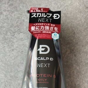 スカルプDシャンプー