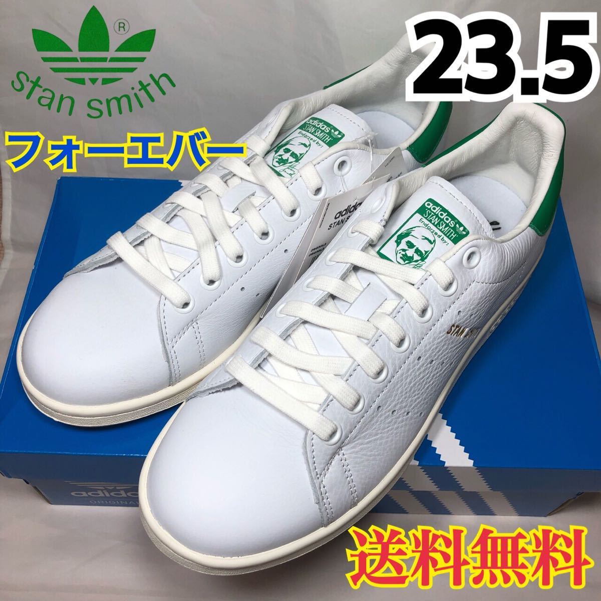 adidas スタンスミス SNSコラボモデル FV7363